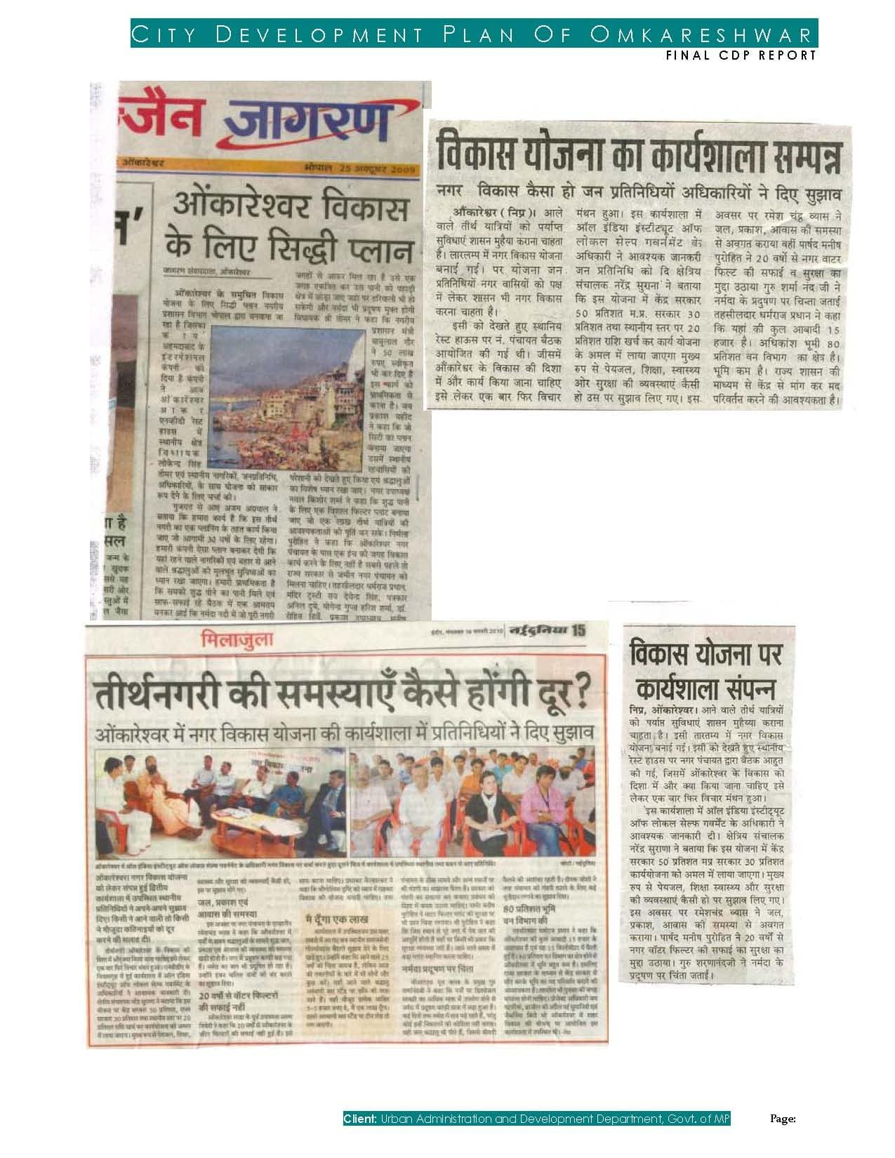 Madhya Pradesh project photo 5